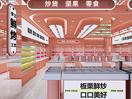 零食