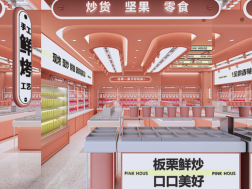 粉房子 | 炒货零食店 | 匠客出品