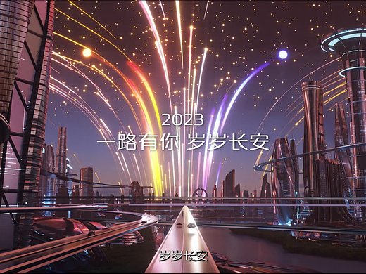 长安汽车数字烟花