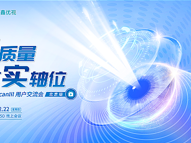 眼科产品器械｜主画面KV及延展