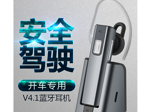 亚马逊 蓝牙耳机 产品精修  渲染