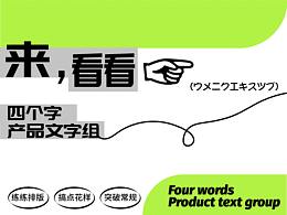 字体设计