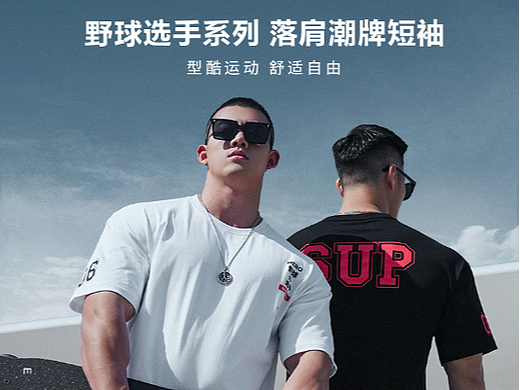 服装详情页