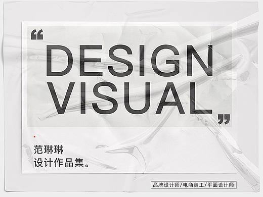 2019-2022年作品集（个人主页-ZNjE2NjMwODg=） - 电商 - 站酷设计师我jiu不吃香菜原创素材 - 站酷ZCOOL