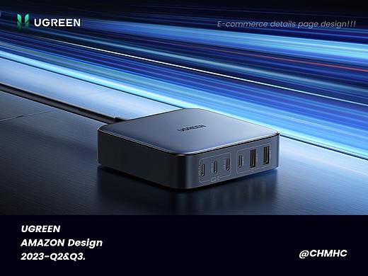 【UGREEN 2023 Q2-Q3 AMAZON 亚马逊作品】