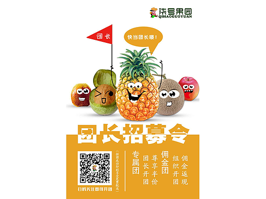 17-18年平面海报（个人主页-ZNjM4MDExODQ=） - 海报 - 站酷设计师薄荷wanan原创素材 - 站酷ZCOOL