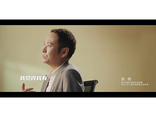 华润置地年会片（采访）