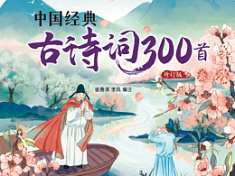 图书杂志封面插画