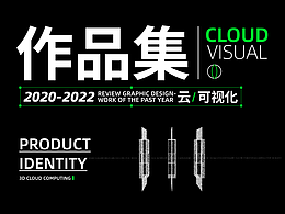 我的作品集-2022