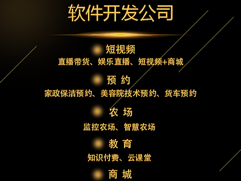 同城到家小程序接单系统开发（家政APP开发）