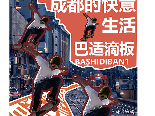 B計劃18天（個人主頁-ZNjMyODYyNDQ=） - 海報 - 站酷設(shè)計師卜卜321原創(chuàng)素材 - 站酷ZCOOL