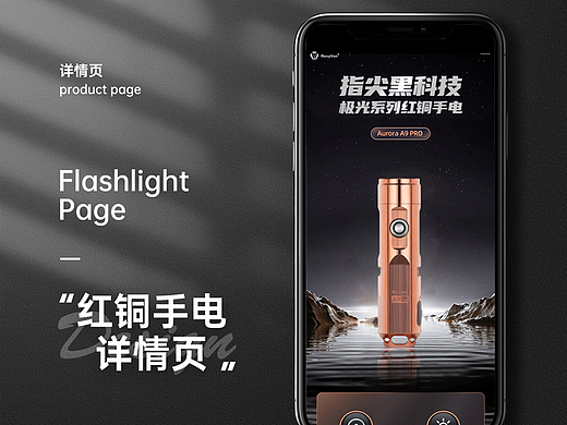 红铜强光手电详情页