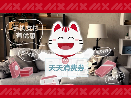招商银行信用卡·天天消费券