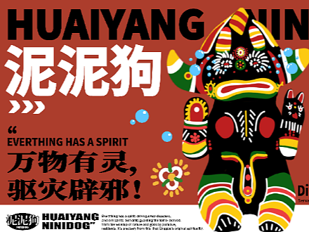 基于伏羲太昊陵庙会主题的视觉创新设计