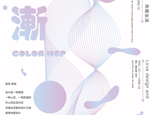 海报练习