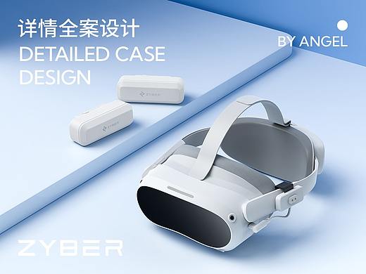 ZYBER-PICO 4 磁吸充电宝详情全案设计