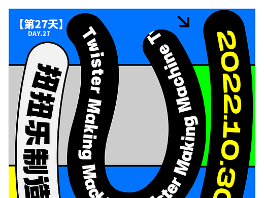 【第27天】