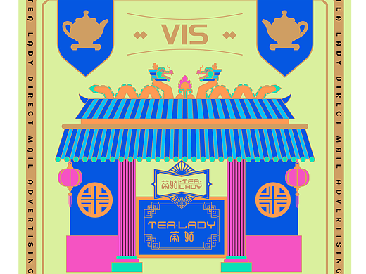 新锐VIS茶姑LOGO