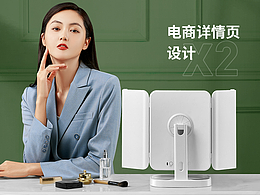 化妆镜、按摩仪详情