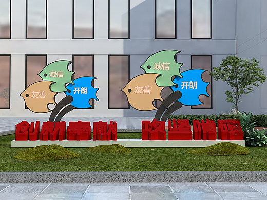 长庆油田户外标识展示设计3D效果图