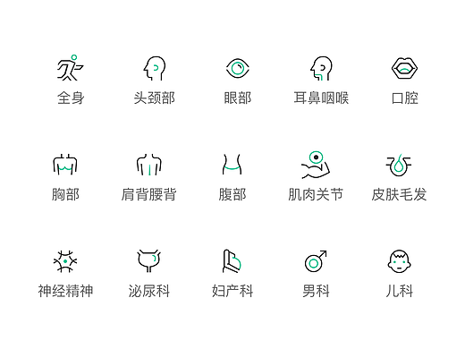 医疗icon图标