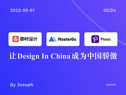 三大国产设计软件实操体验，让Design In China成为中国骄傲！