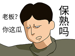 賣瓜大盜?。?！