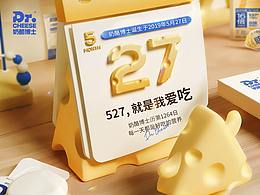 设计