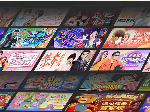 TV端专题海报