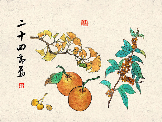 二十四节气--秋季篇