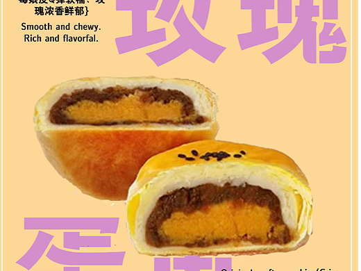 好利来蛋黄酥（个人主页-ZNTk3MTYxMDg=） - 海报 - 站酷设计师Z528541691原创素材 - 站酷ZCOOL