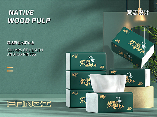 抽纸详情页