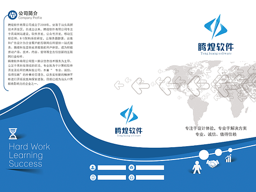 企业宣传三折页