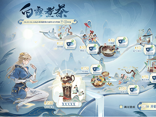 穿越火线手游 | 白露H5视觉设计
