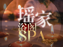 美團(tuán)點評足療店鋪裝修