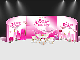 会议活动搭建设计