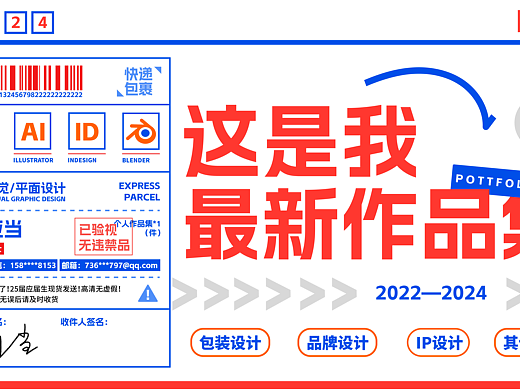 作品集封面打卡#02