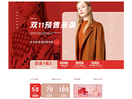 服装详情页