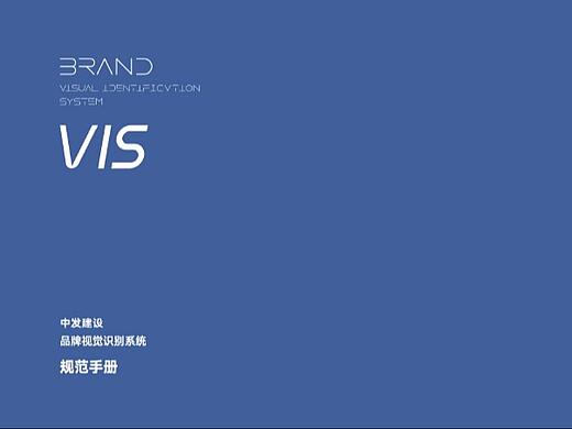 建筑工程公司品牌形象升级方案