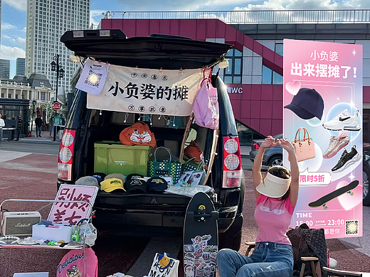后备箱集市x展架详情页