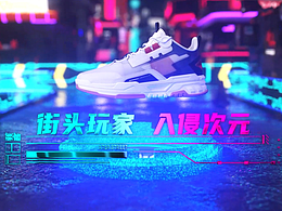 早期特步街頭運(yùn)動(dòng)鞋視頻