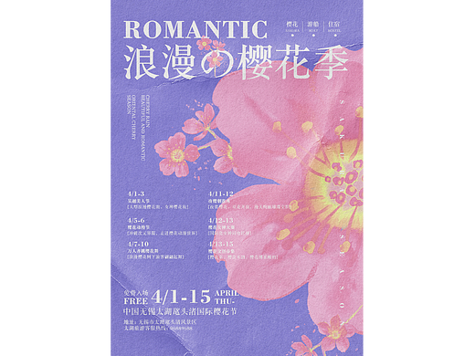 海报练习