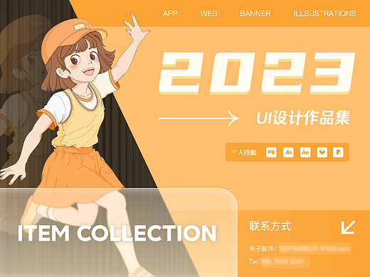 ui作品集