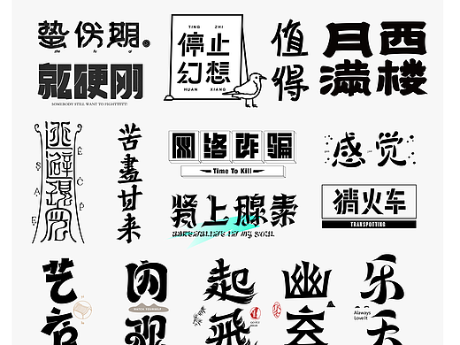 字集-2023