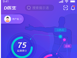 D医生首页模版设计