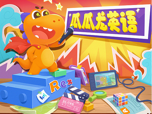 2020年6月份画的招聘插图