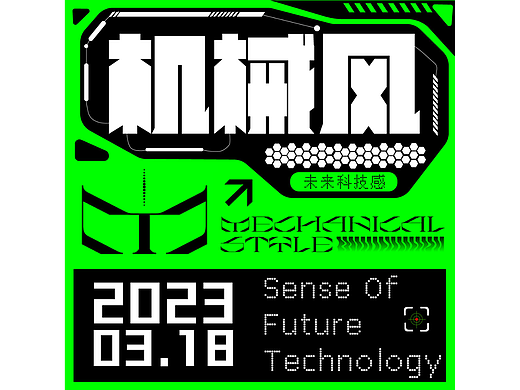 第22天-机械风