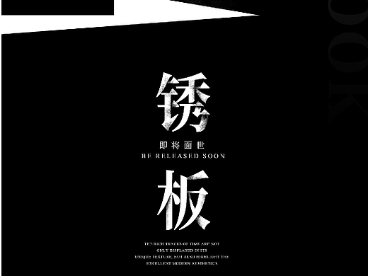 新品发布海报