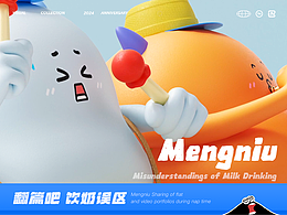 3D动画
