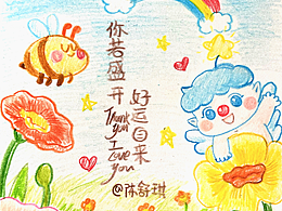 你若盛开，好运自来